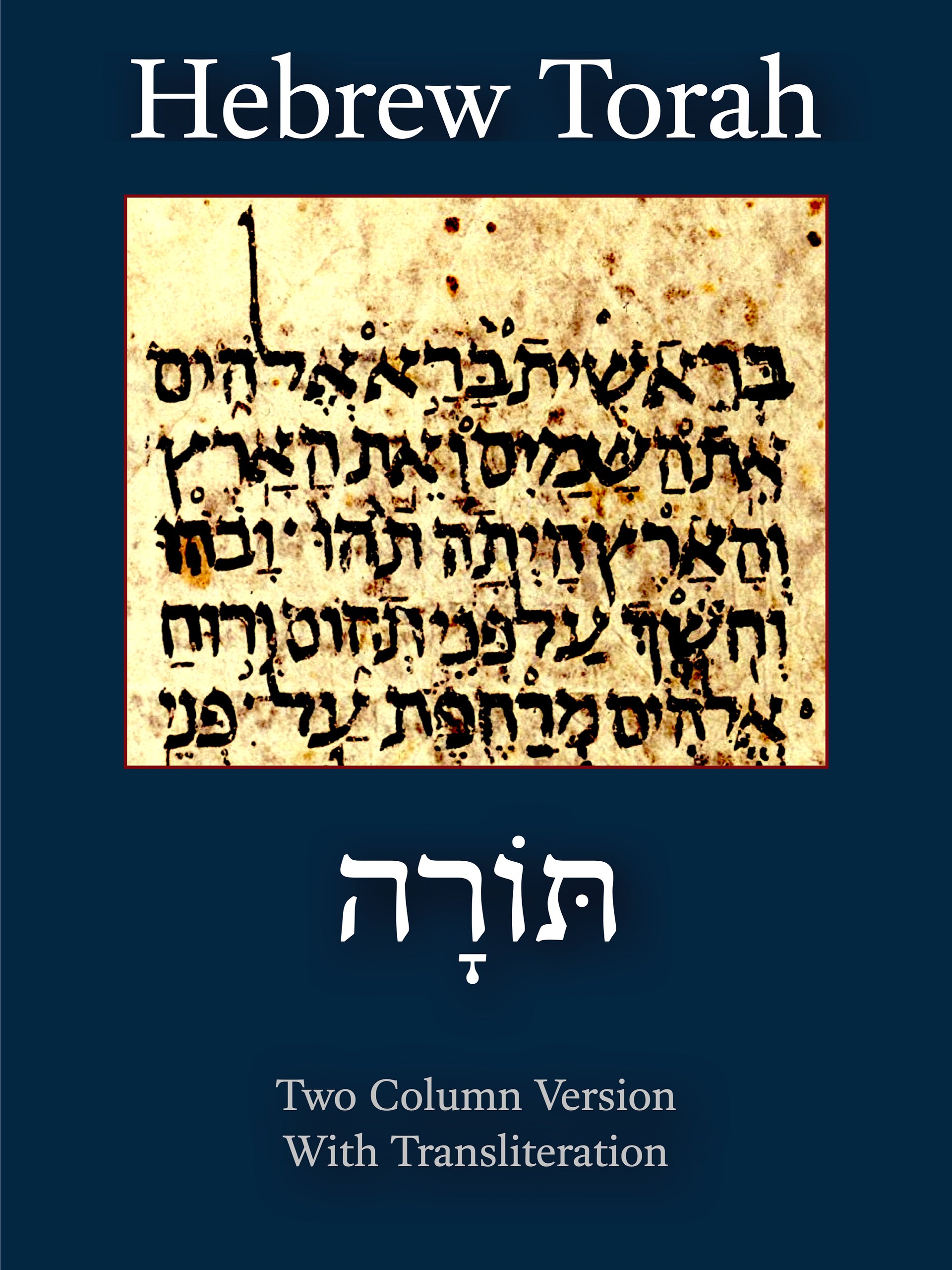 Hebrew Torah With Transliteration product image (1)
