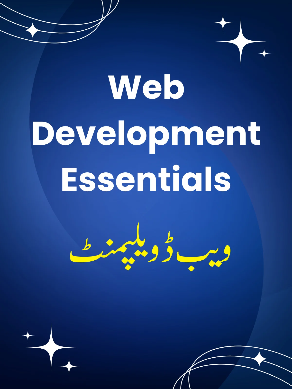 Web Development Essentials product image (1)