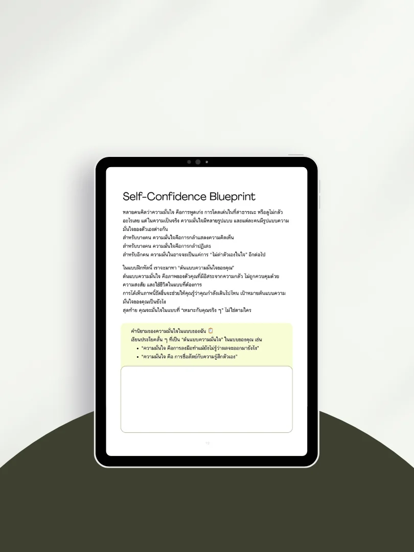 Confidence Unlocked product image (3)