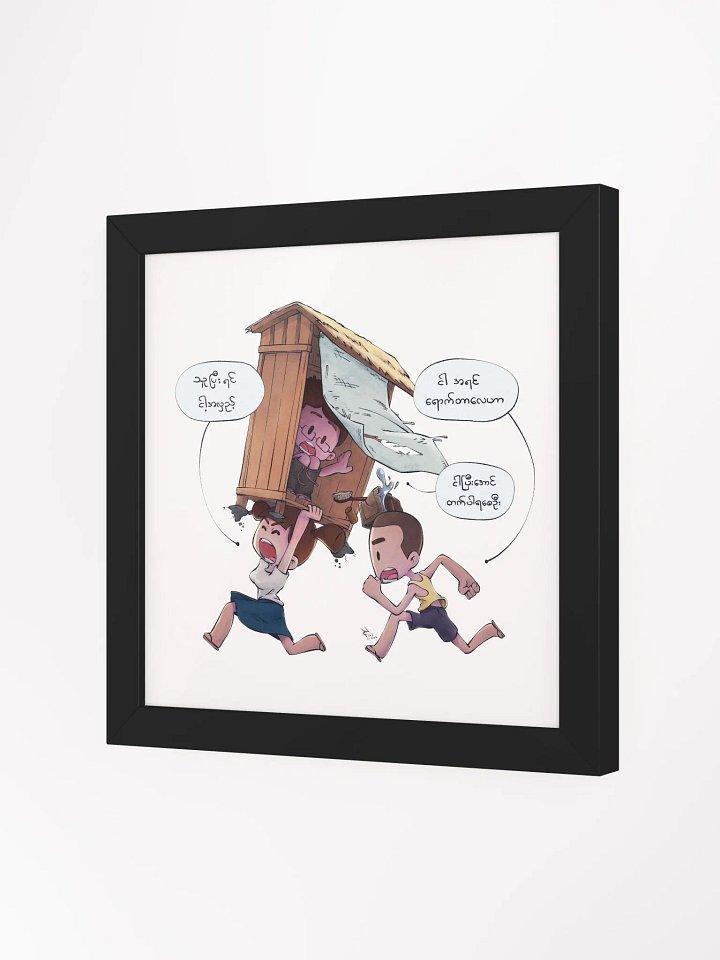 It's My Turn | Frame High-Quality Matte Poster product image (19)