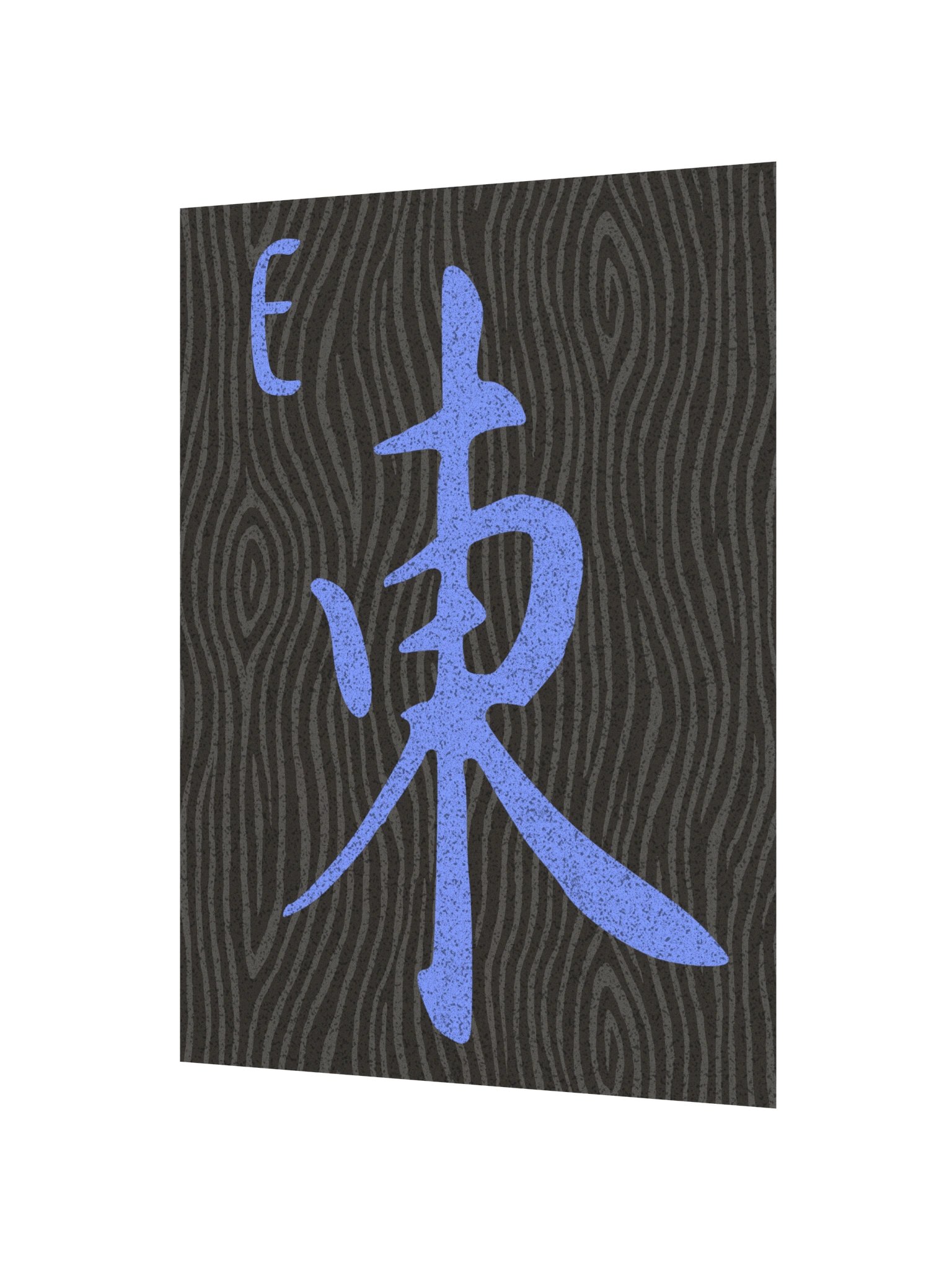 Mahjong East Wind Tile Board Game Room Poster - UNFRAMED product image (2)