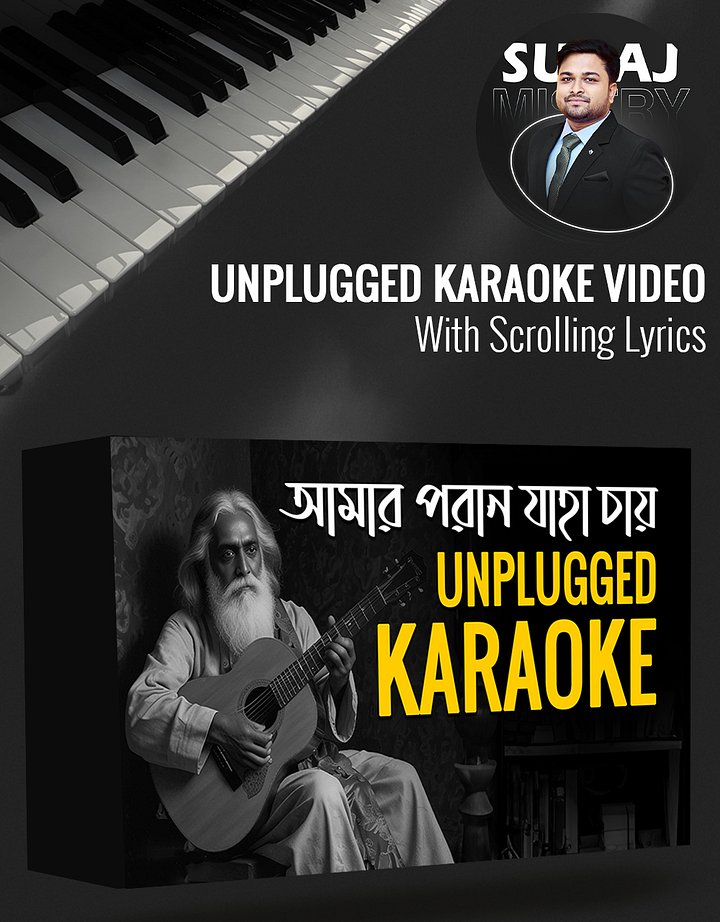 Amaro Porano Jaha Chay - Unplugged Karaoke product image (1)