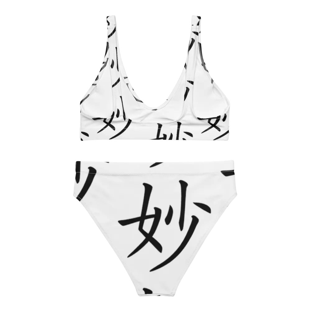 So Sutle Bikini product image (4)