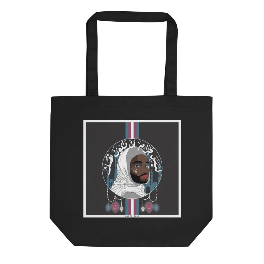 ليس حرام product image (1)