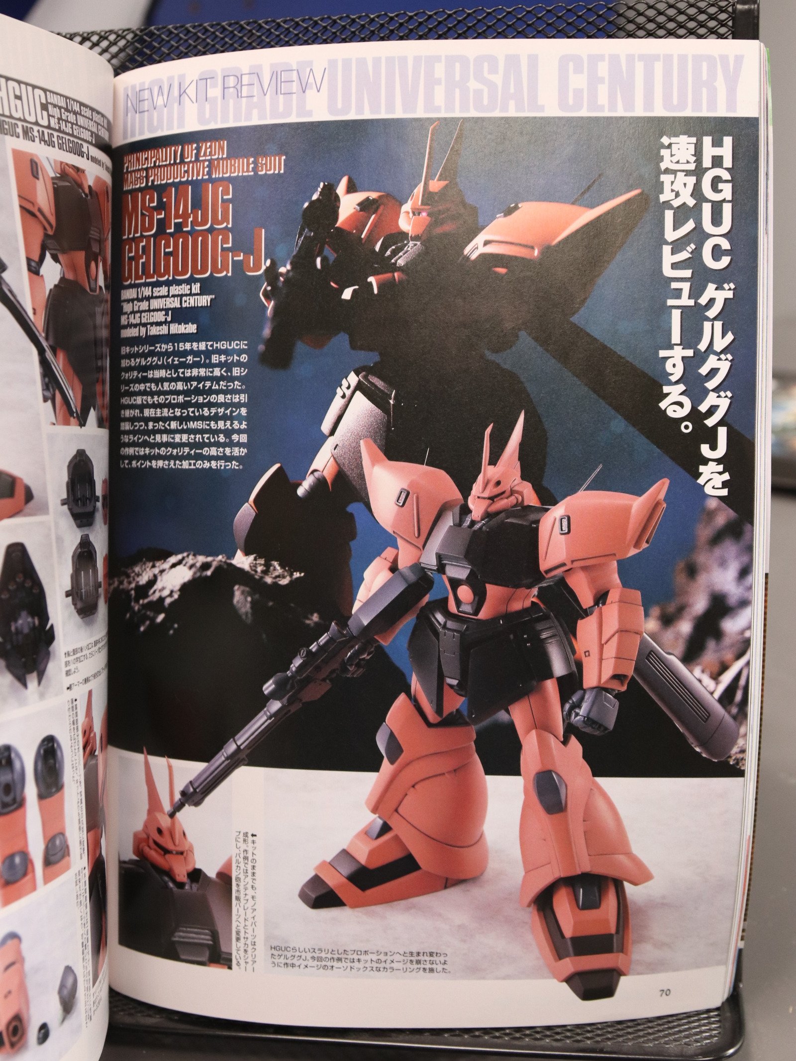 Dengeki Hobby Jun 2004 product image (6)