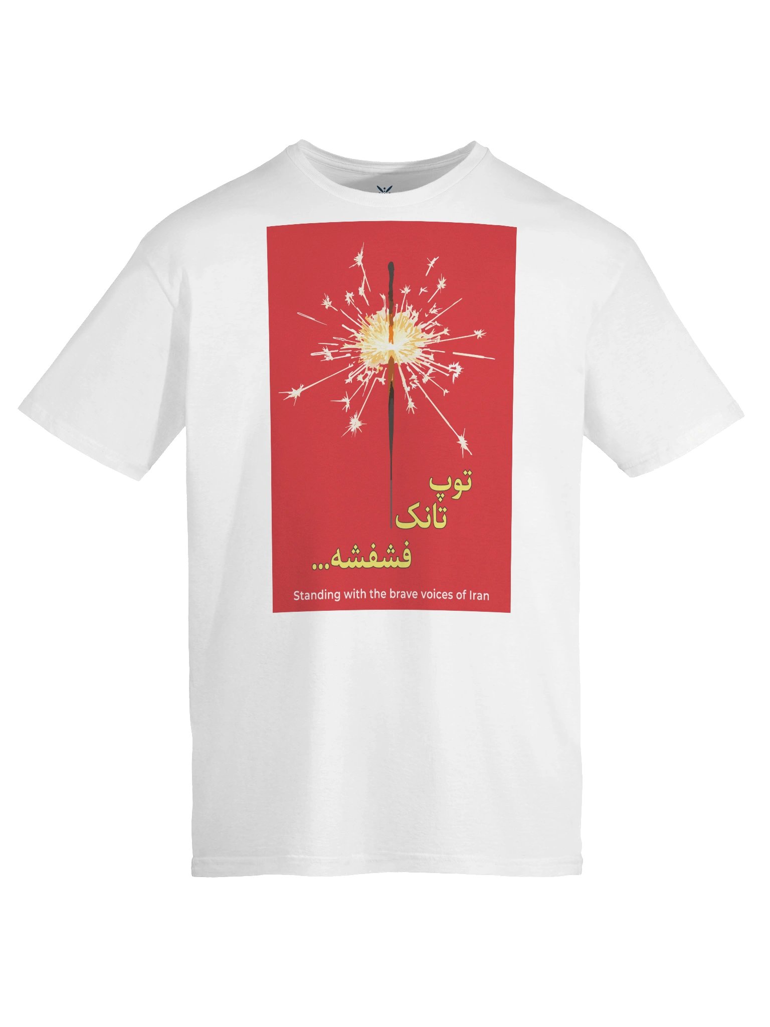 The Sparkler (Toop Tânk Feshfesheh), Red product image (4)