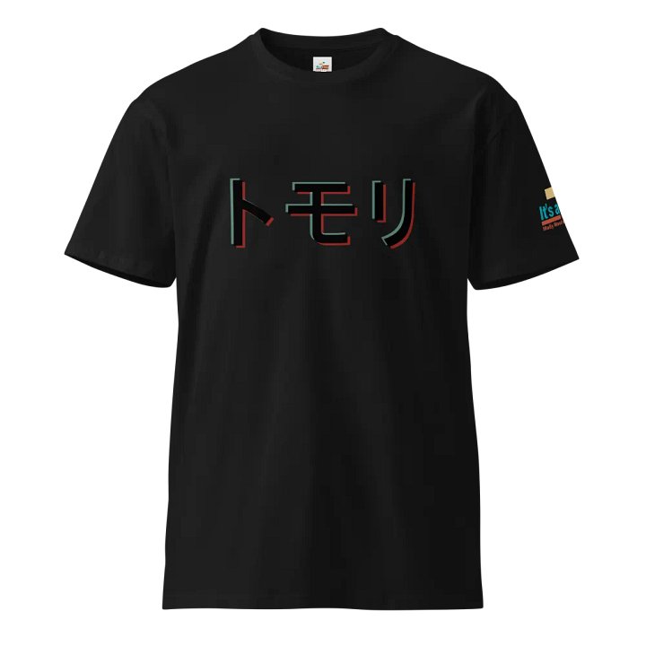 To-Mo-Ri (Katakana) Shirt product image (1)