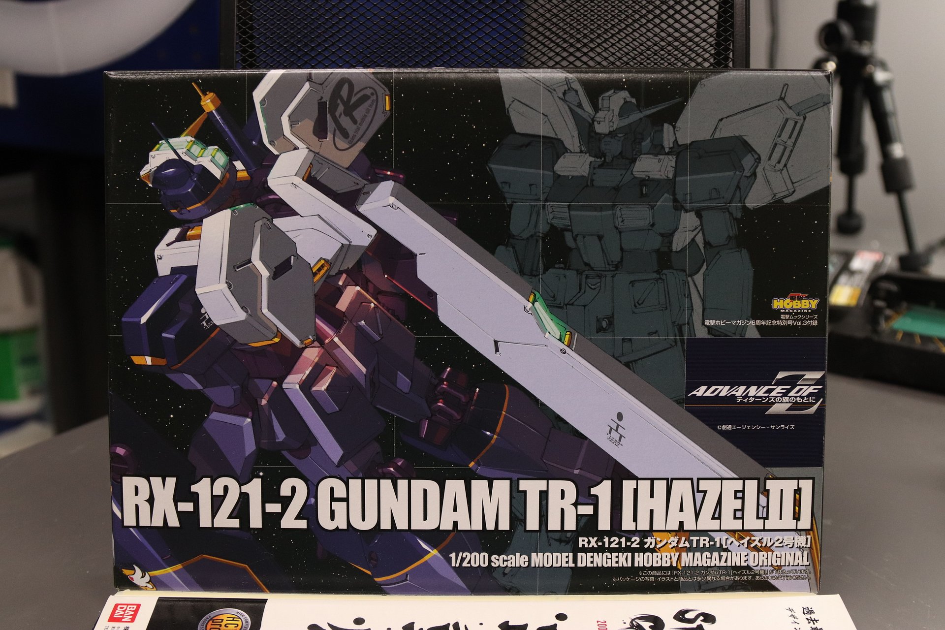 Dengeki Hobby Magazine 6th Anniversary Special Issue Vol. 3 with 1/200 Gundam Hazel II product image (4)