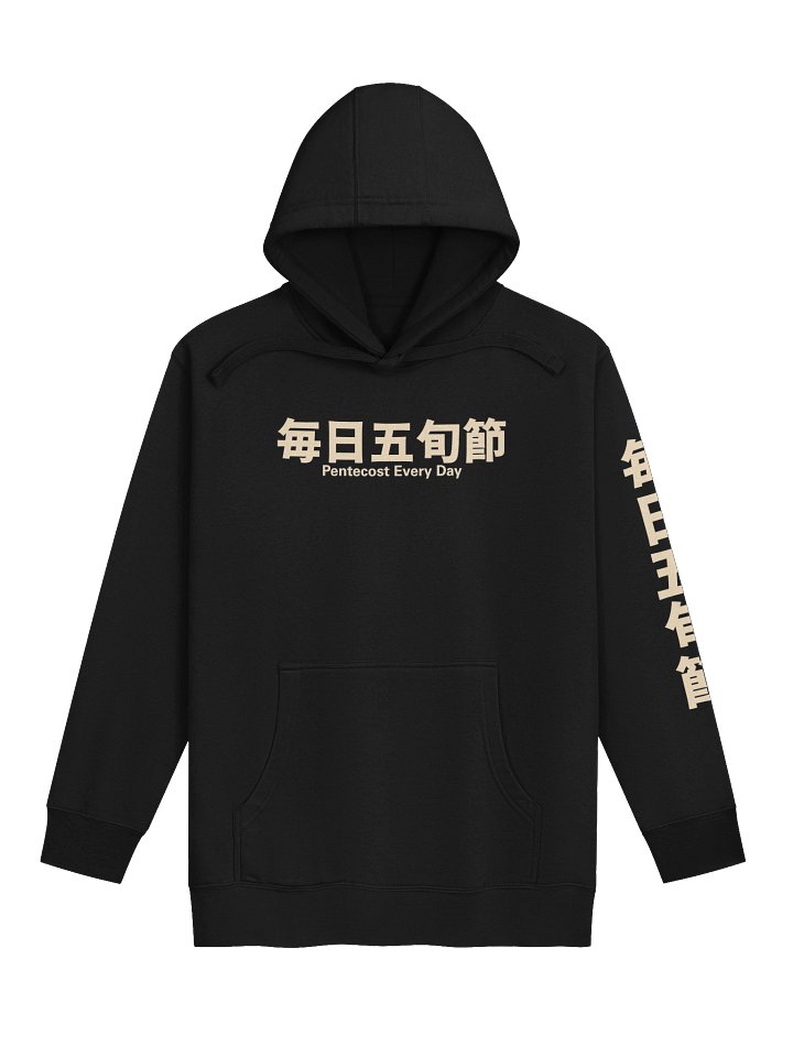Pentecost Every Day Premium Hoodie product image (1)