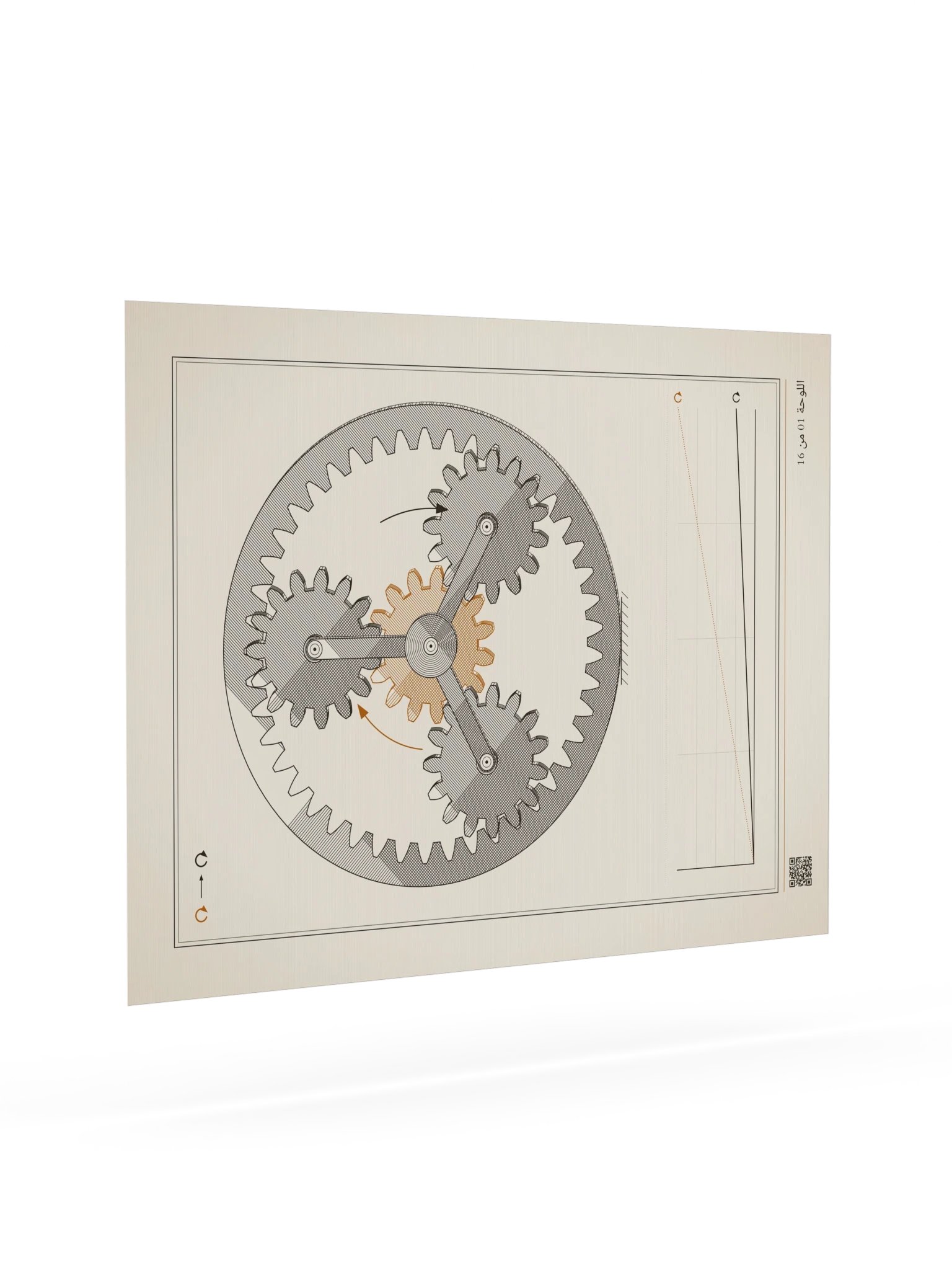 MOTION 01 · ترس كوكبي product image (7)