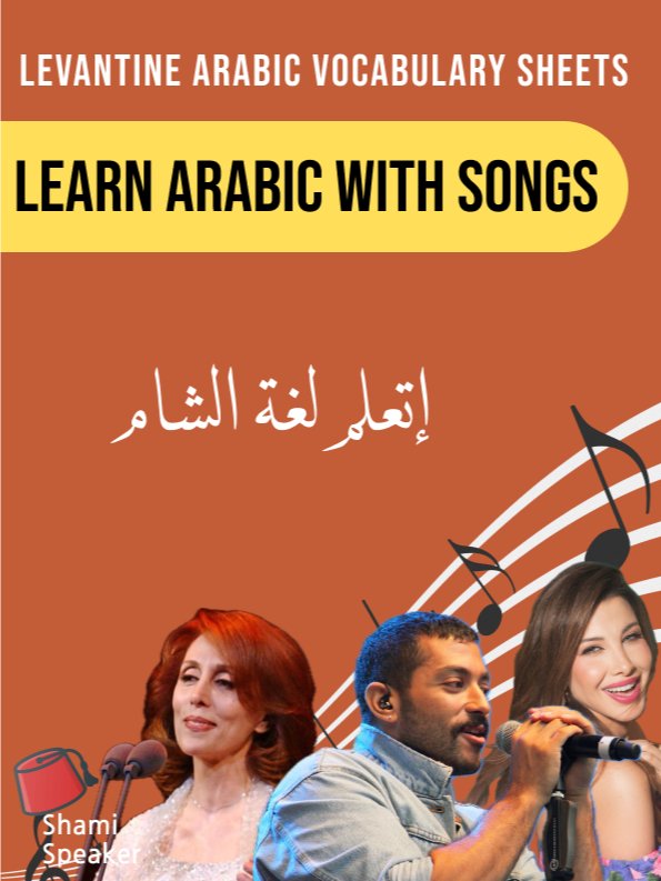 Learn Levantine Arabic With Songs product image (1)