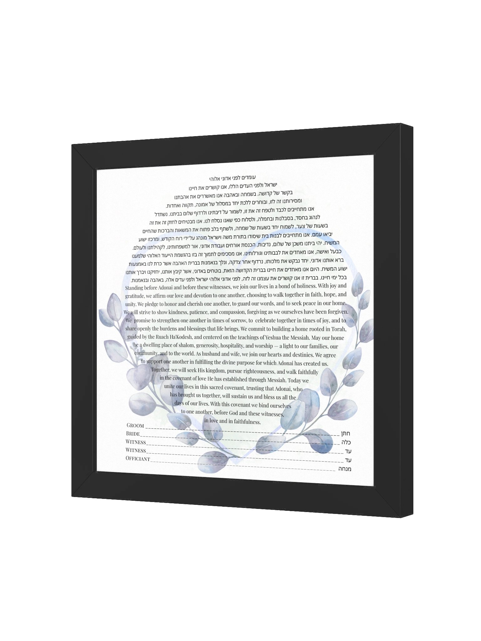 Botanical Heart Framed Ketubah product image (16)