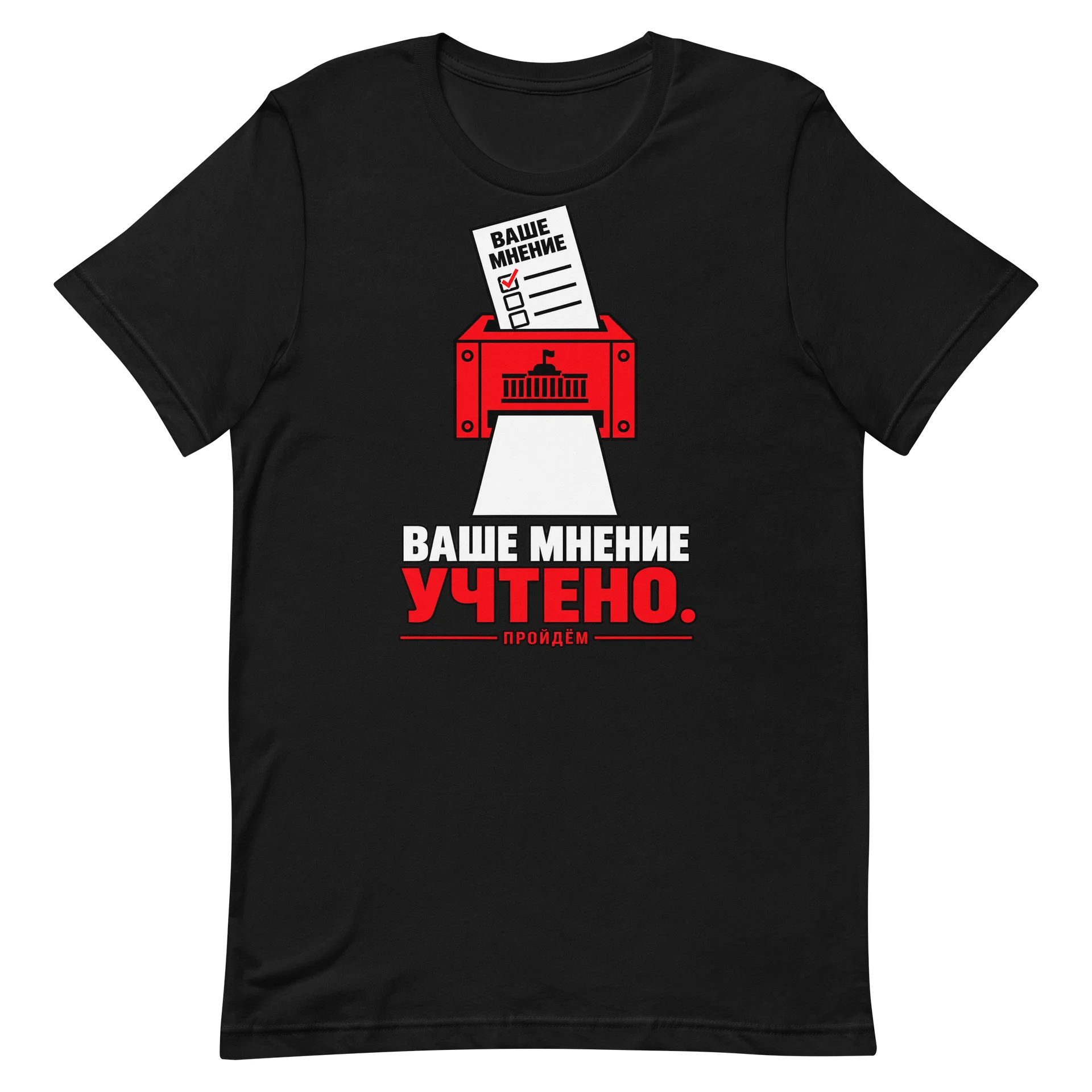 Ваше мнение учтено. product image (2)