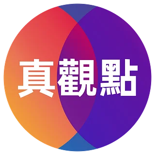 真飛