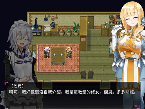 要開始做魅魔了嗎？這款由日本小有名氣的角色創作同人TashiKani帶來的非戰鬥探索RPG，聽起來是不是超可愛？不需要砍砍殺殺，讓你在這奇幻的2D世界裡悠閒探索，放鬆心情的同時，為你的魅魔角色打造一個與眾不同的故事。當然，預備好面對那些色彩鮮艷的冒險...