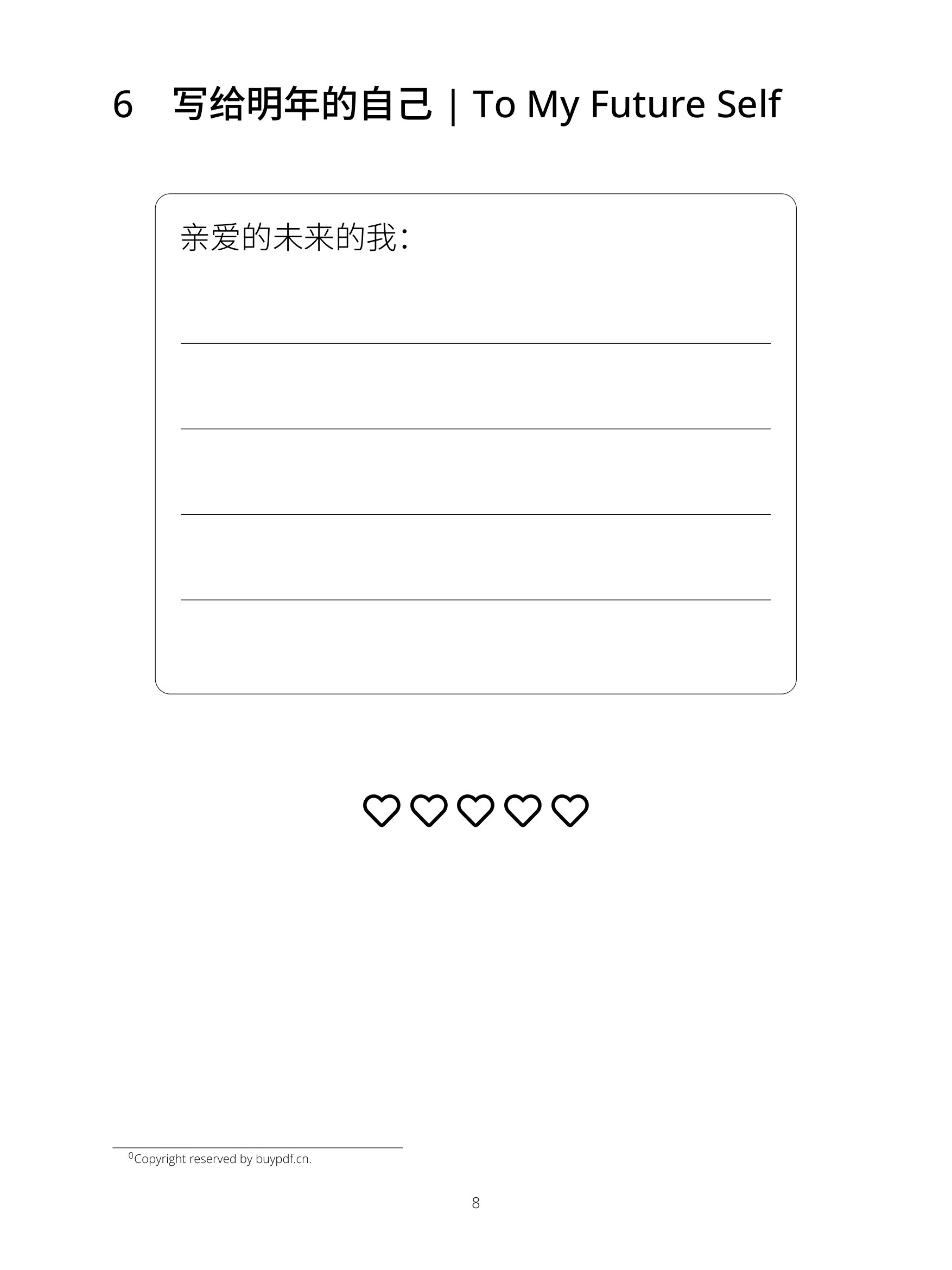 年度总结报告 product image (5)
