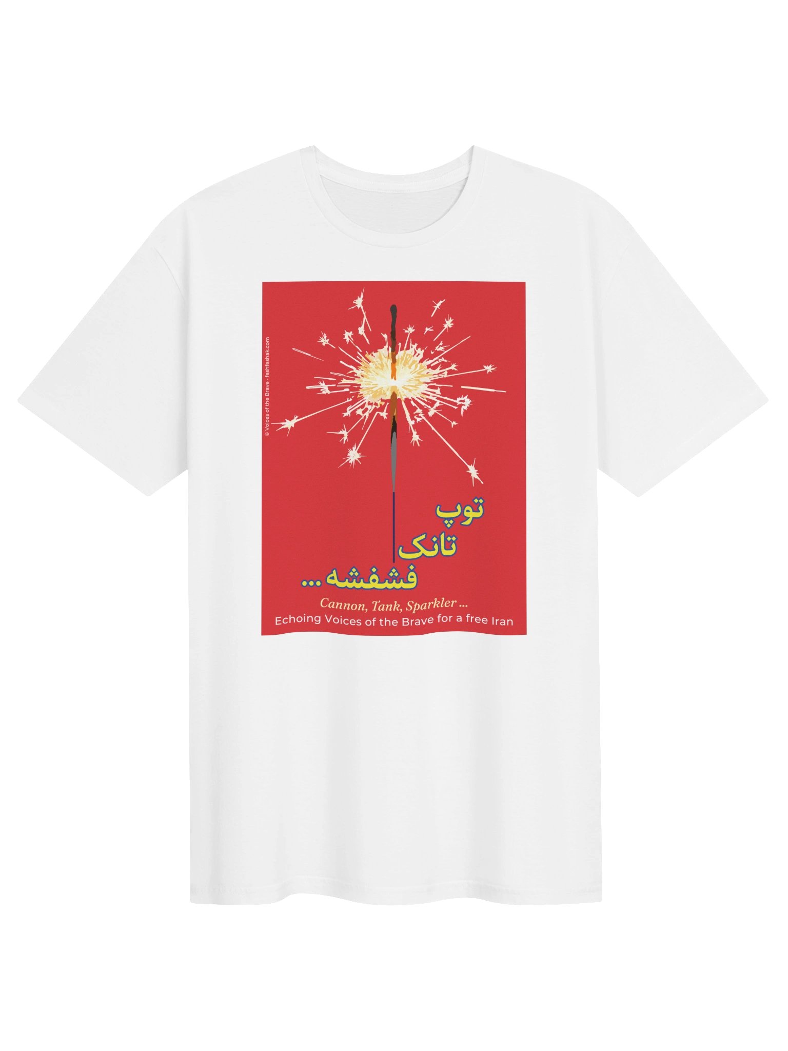 The Sparkler (Toop Tânk Feshfesheh), Red product image (1)