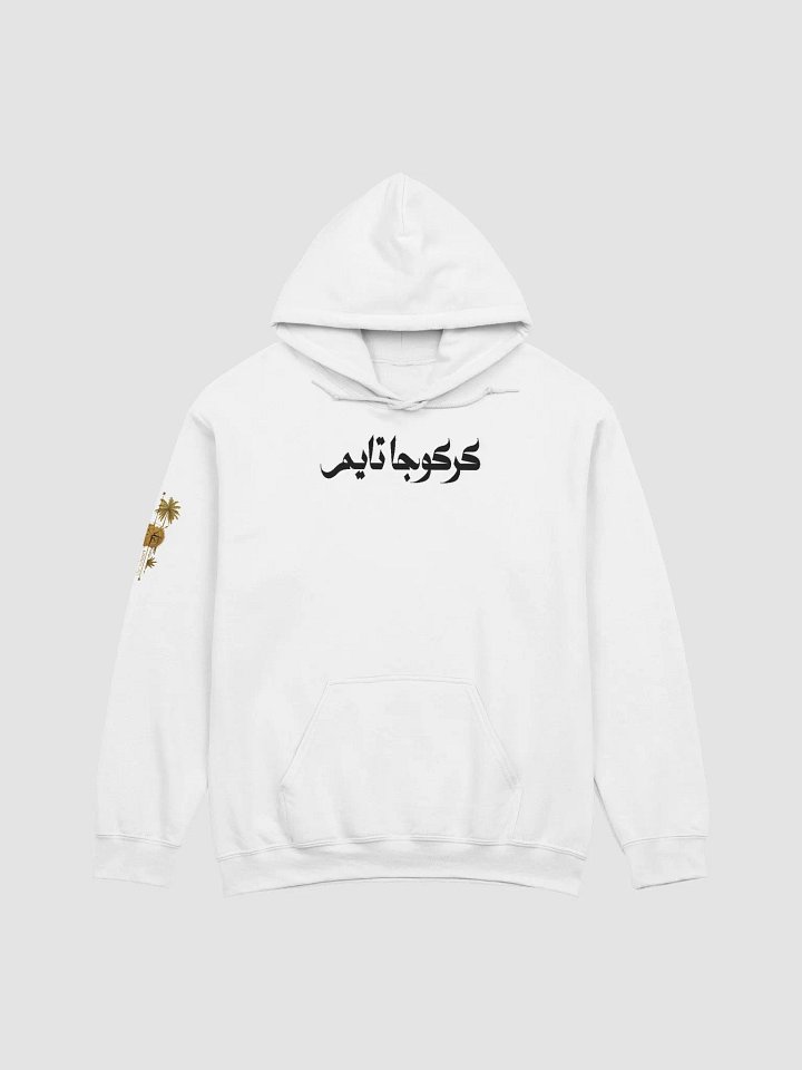 كركوجا تايم product image (1)