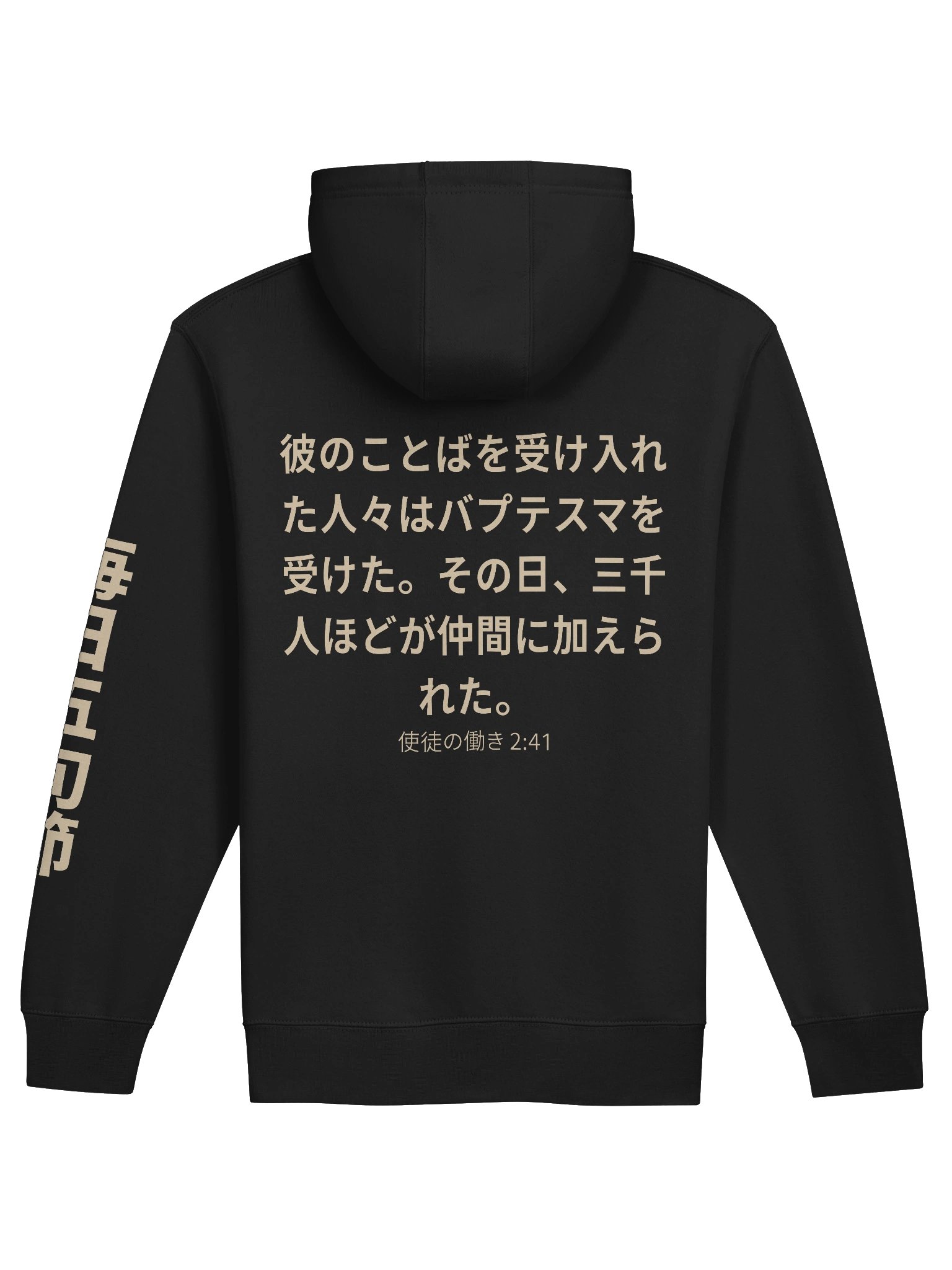Pentecost Every Day Premium Zip Hoodie product image (4)