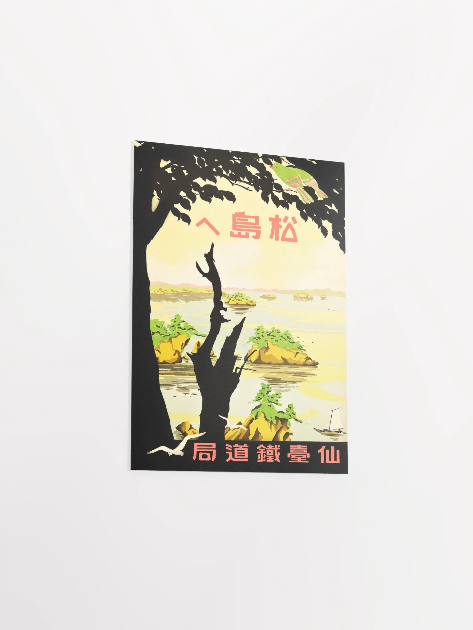 Towards Matsujima, Japan. Sendai Rail Bureau, 1930s — retro vintage travel poster product image (8)