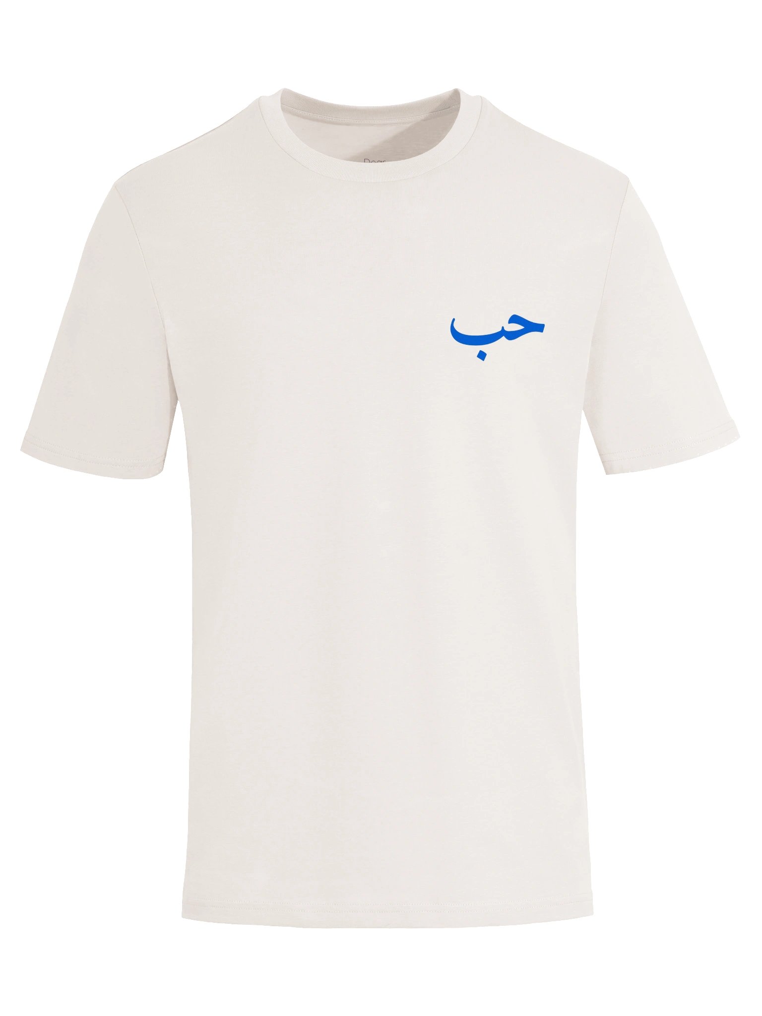 LOVE / حب - Blue - Front/Back Print - Unisex product image (1)
