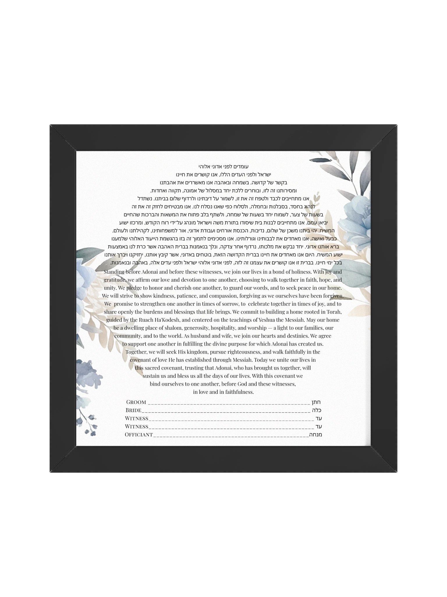 Blue Watercolor Floral Framed Ketubah product image (10)