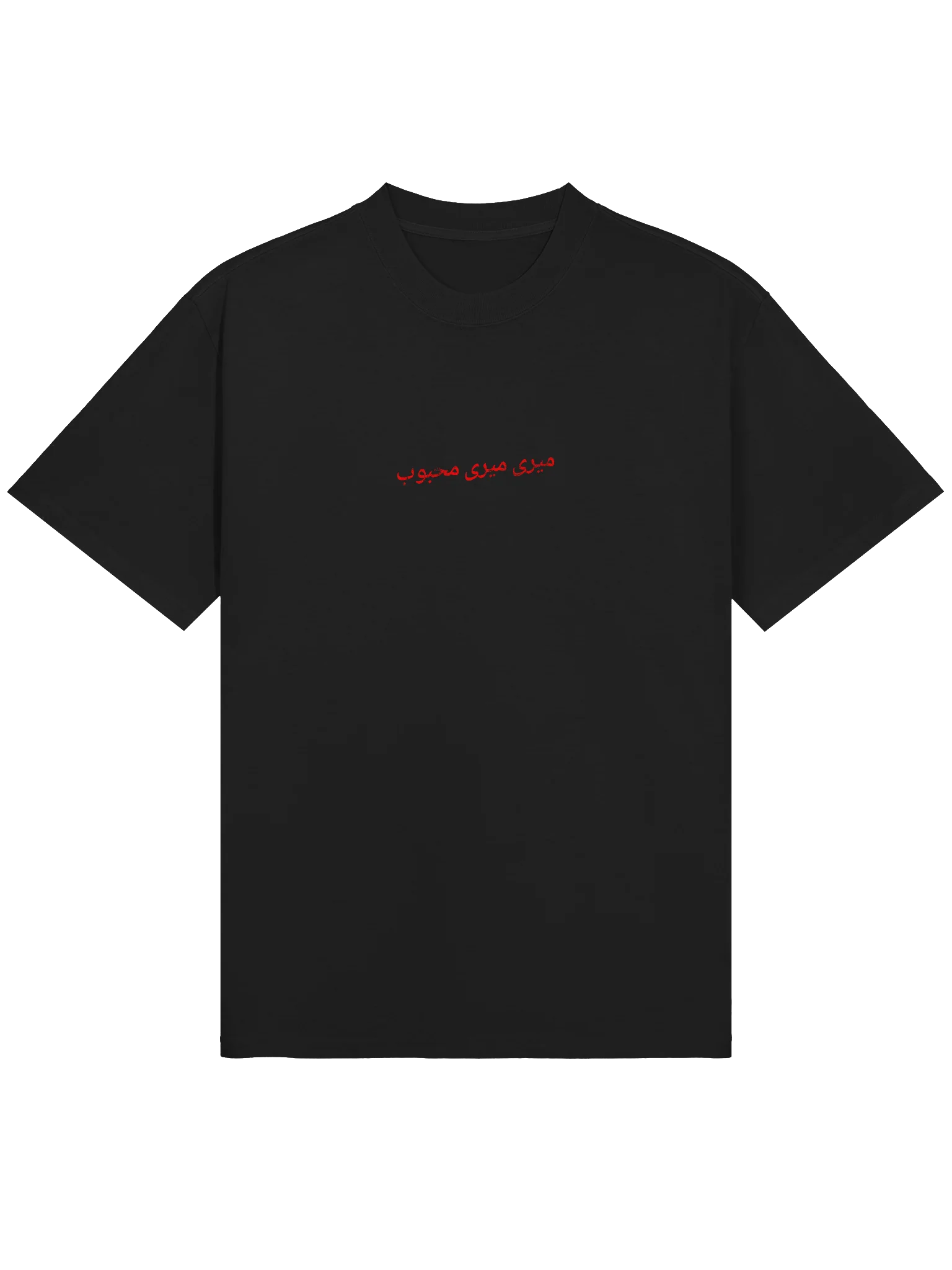 تو میری میری محبوب - Heavyweight Unisex Tee product image (1)