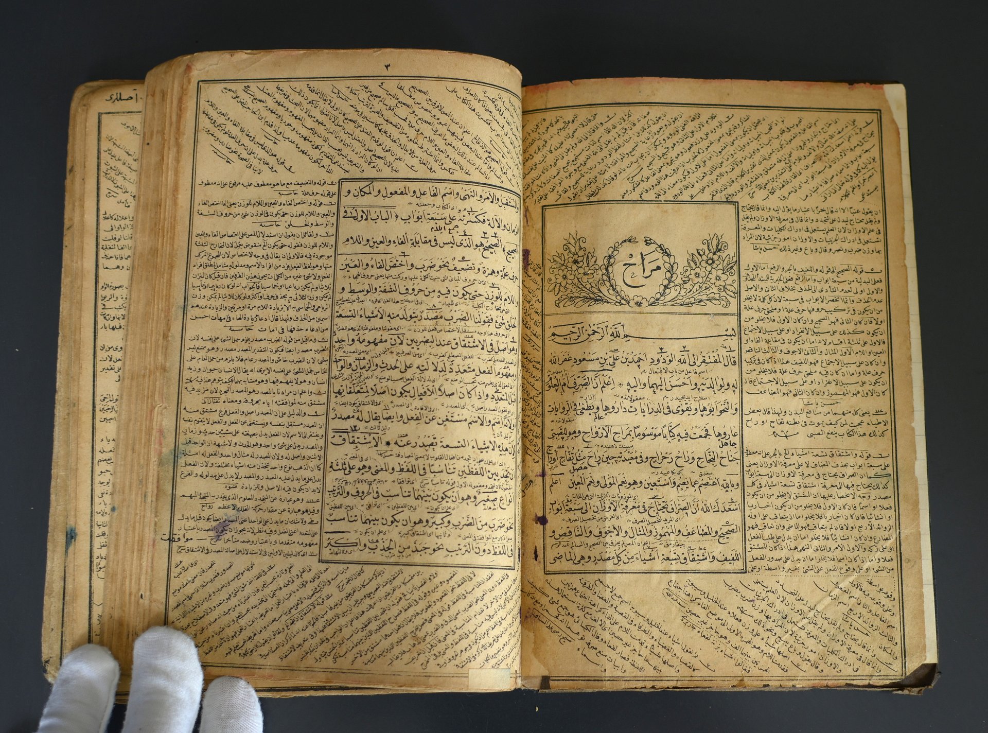 شرح وتعليم على متن مراح الأرواح في علم الصرف 1891 product image (4)