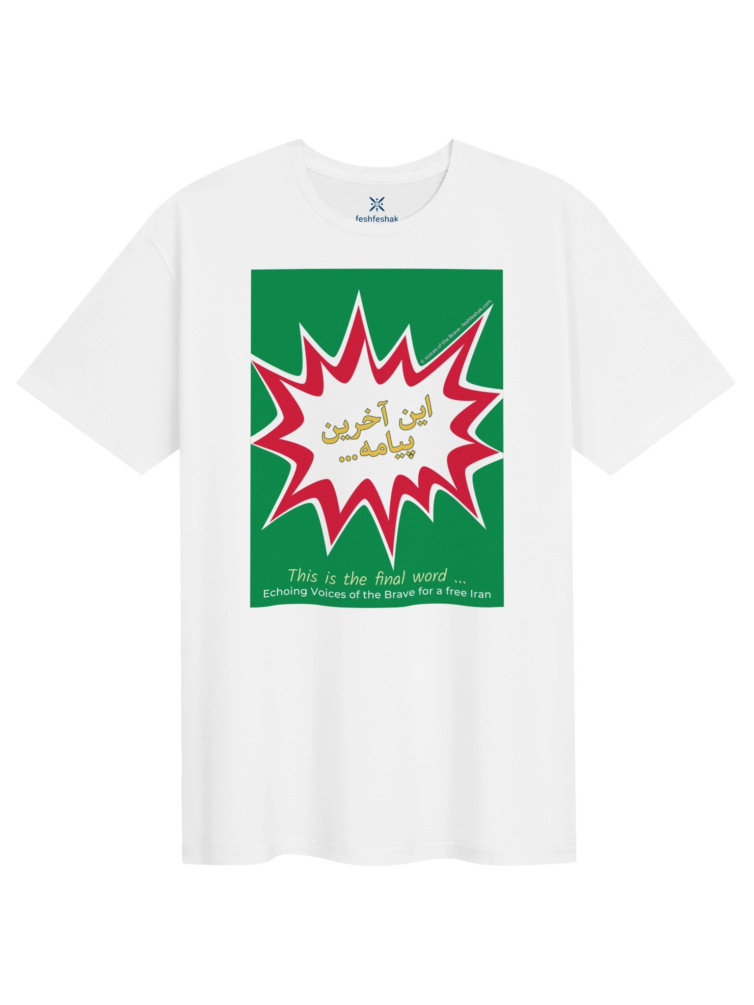 The final word (In âkharin payâme) product image (1)