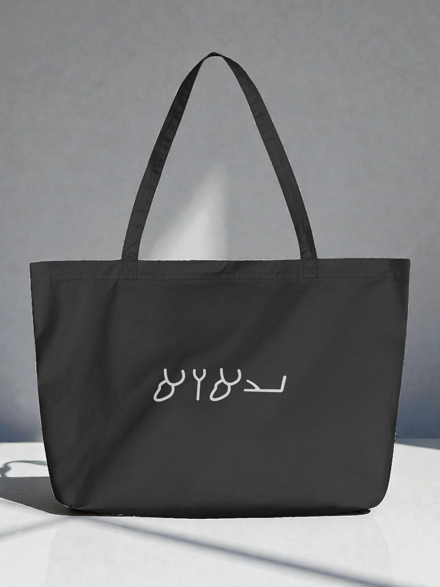 Knowledge Tote | YAHUAH product image (3)