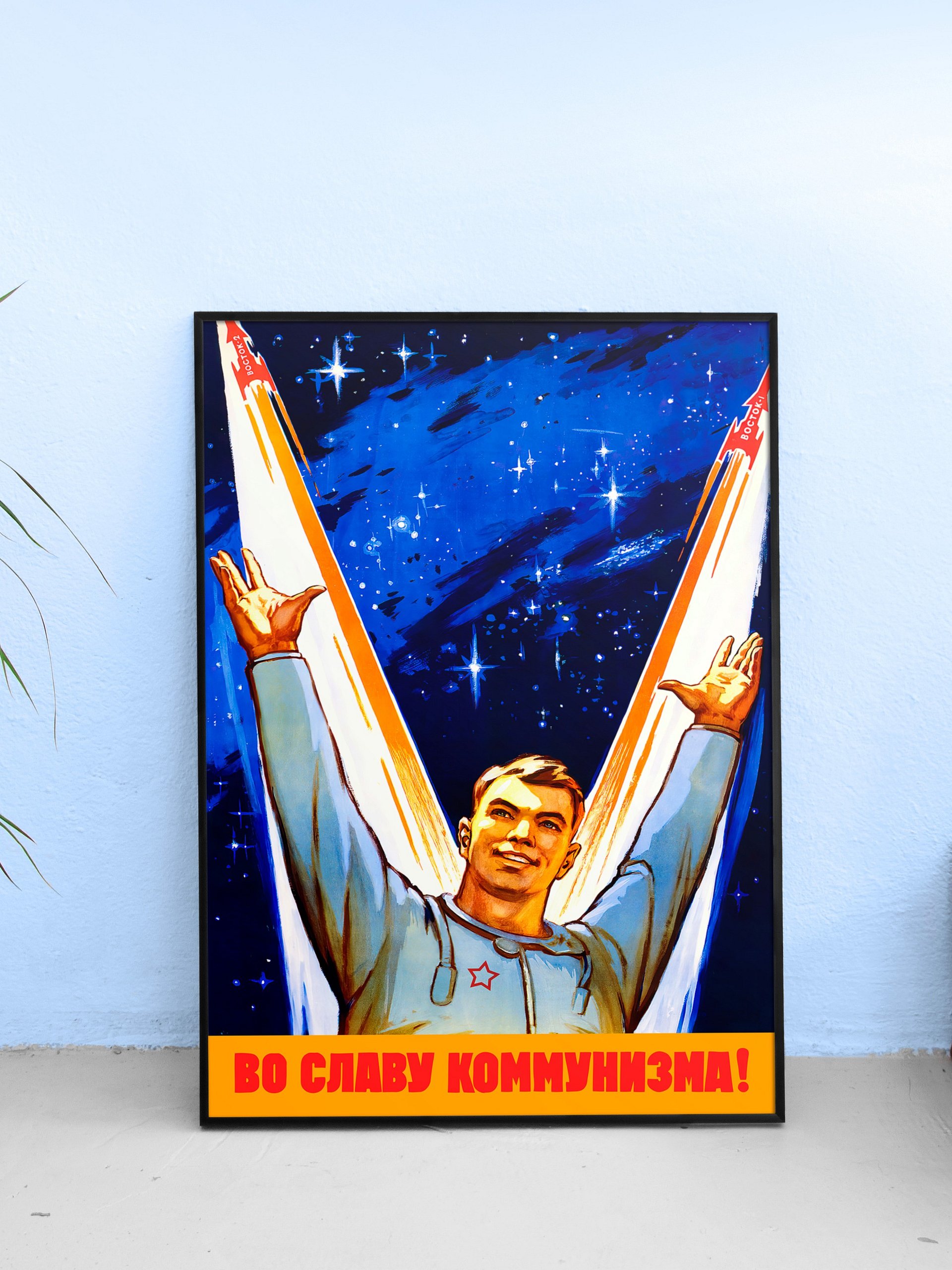 For the glory of communism!, USSR 1961 — Soviet vintage space art poster, soviet poster, propaganda poster, soviet retro space, space wall art product image (1)