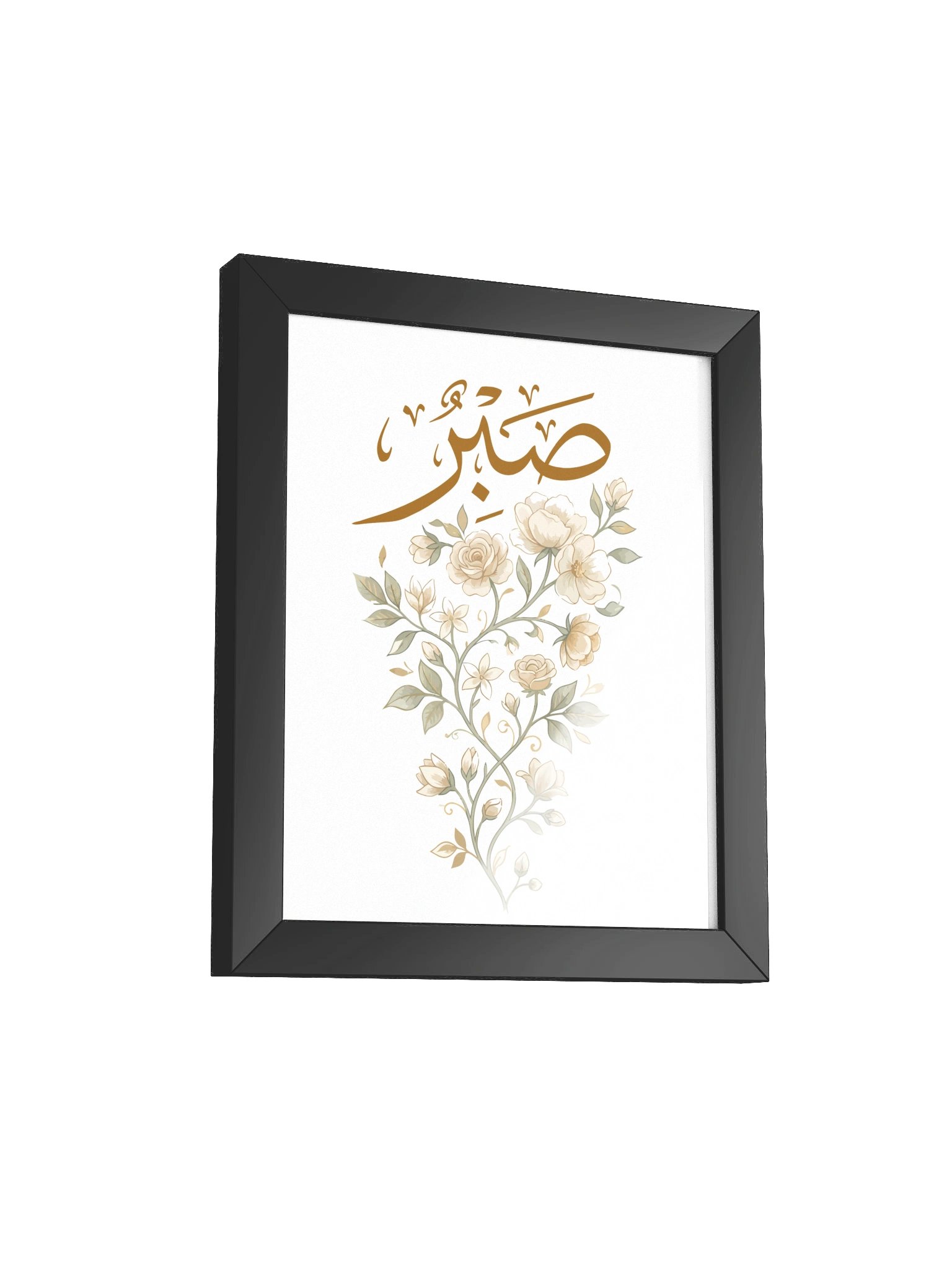 Sabr (صبر) Floral Arabic Calligraphy – Elegant Islamic Art - Framed Poster product image (25)