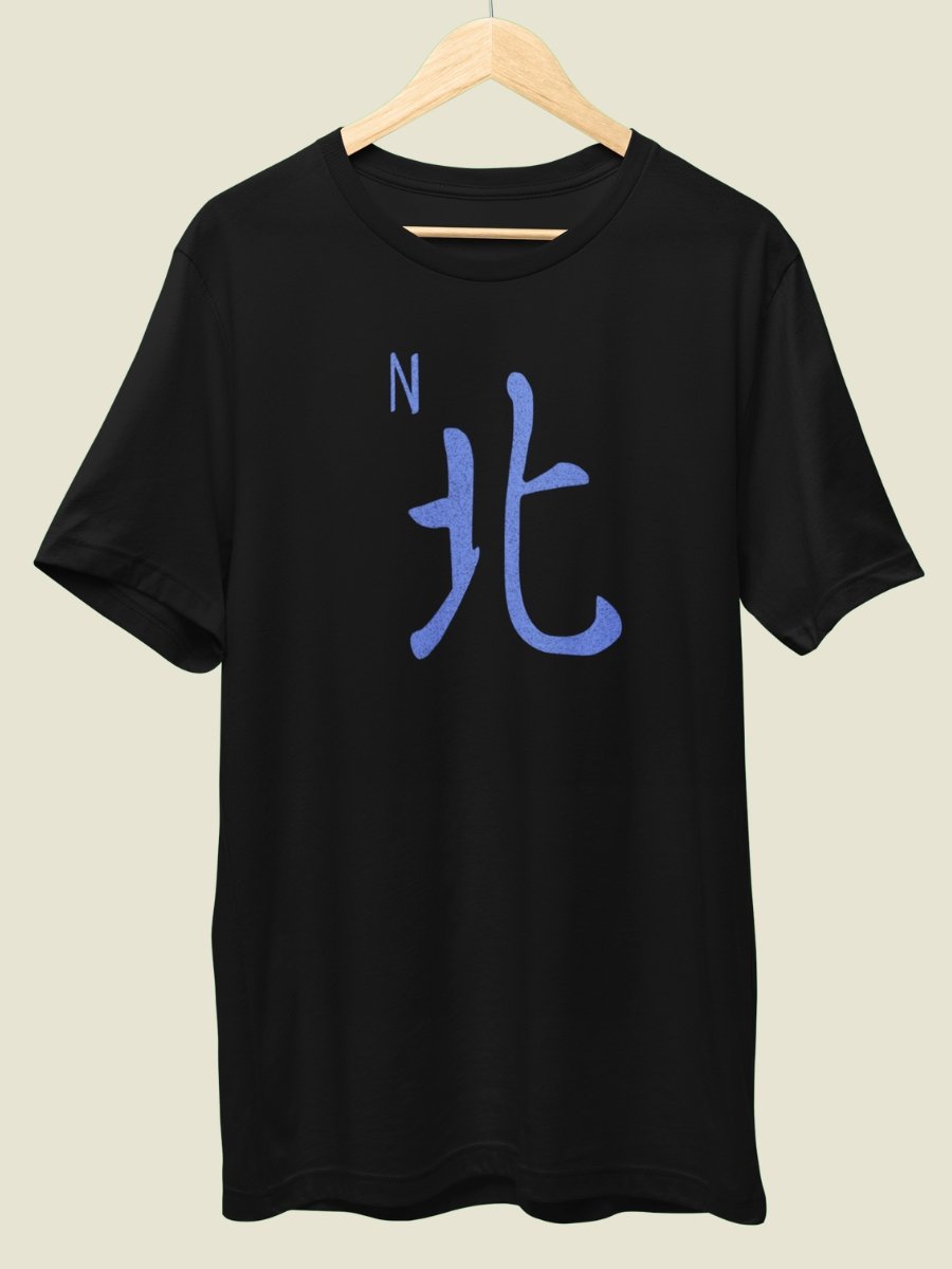 Mahjong North Wind Tile Board Game T-Shirt product image (2)