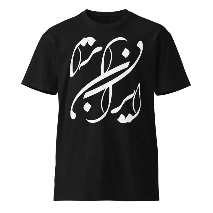 beautiful Persian Design with Khate Nastaliq product image (1)