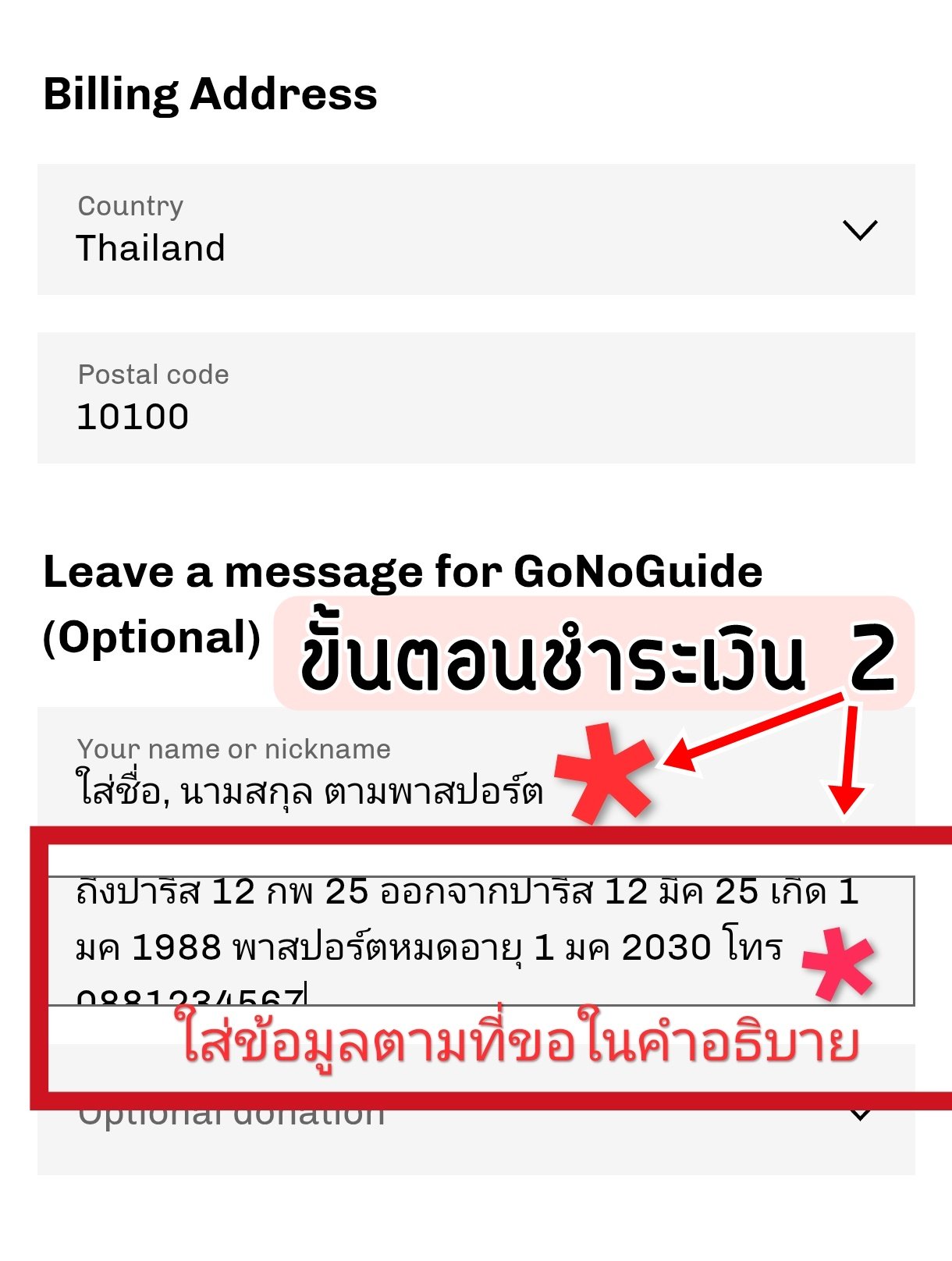 บริการทำใบแสดงเที่ยวบิน ใช้สำหรับขอวีซ่า (~400 บาท) product image (7)