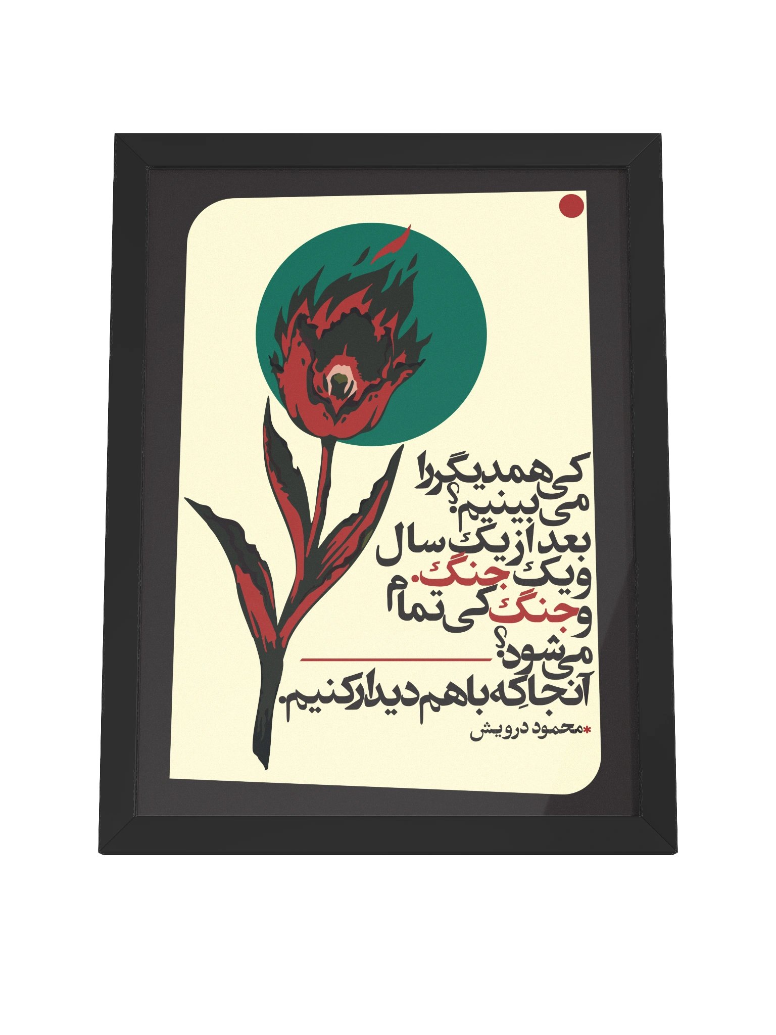 After War - Mahmoud Darwish product image (4)