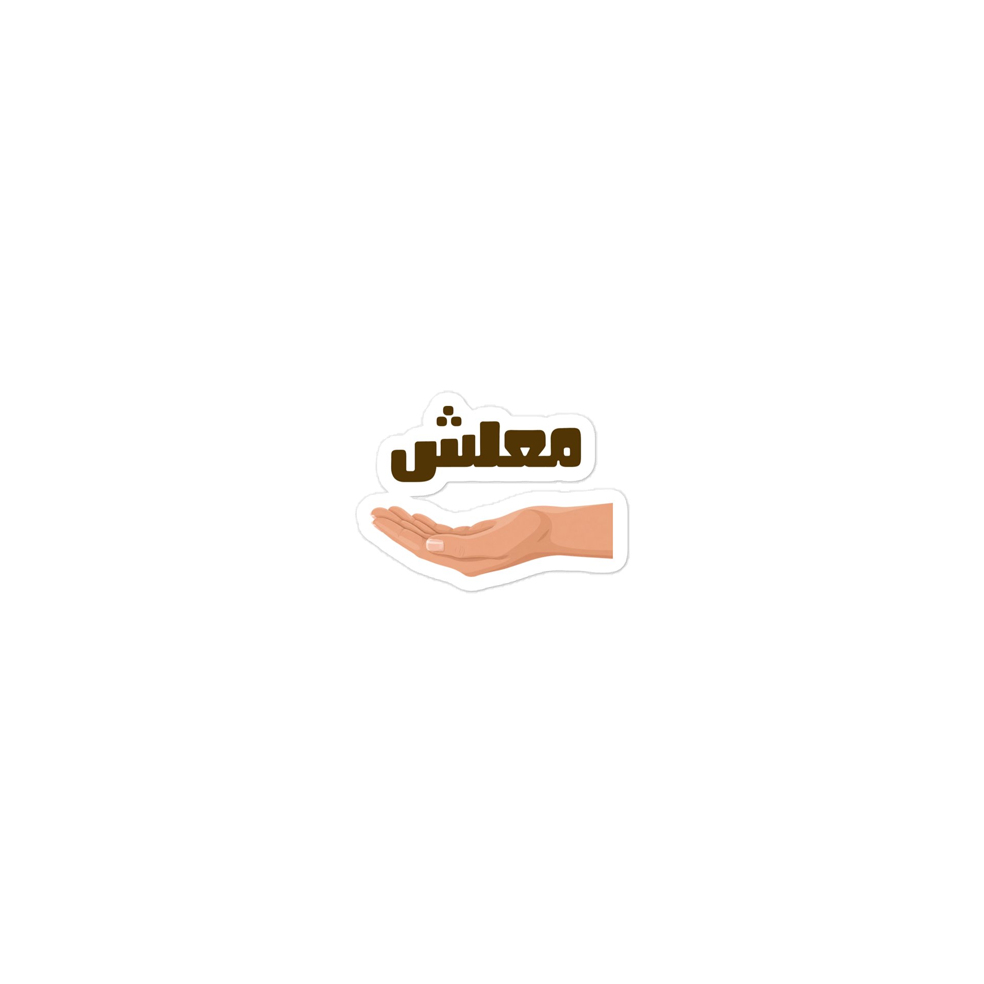 Funny Arabic Sticker Sorry product image (1)
