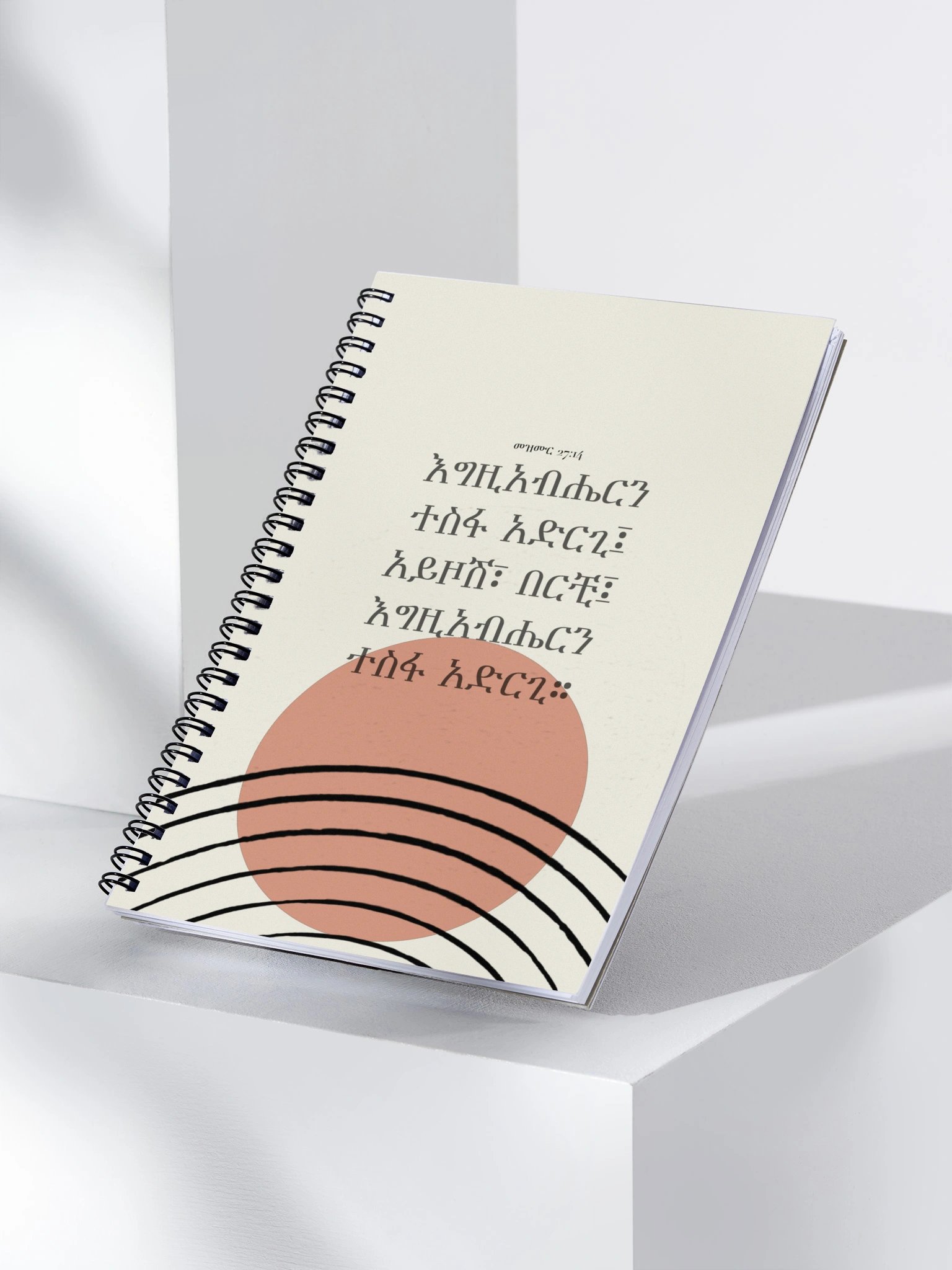 Psalm 27:14 Spiral Notebook product image (3)