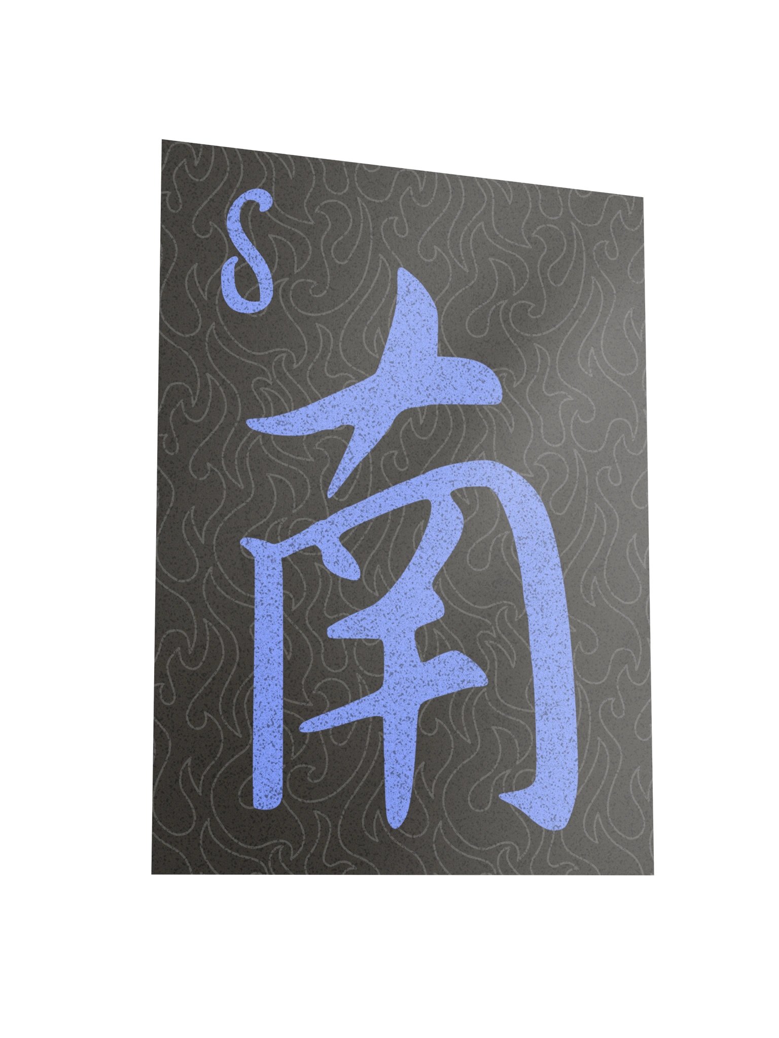 Mahjong South Wind Tile Board Game Room Poster - UNFRAMED product image (3)