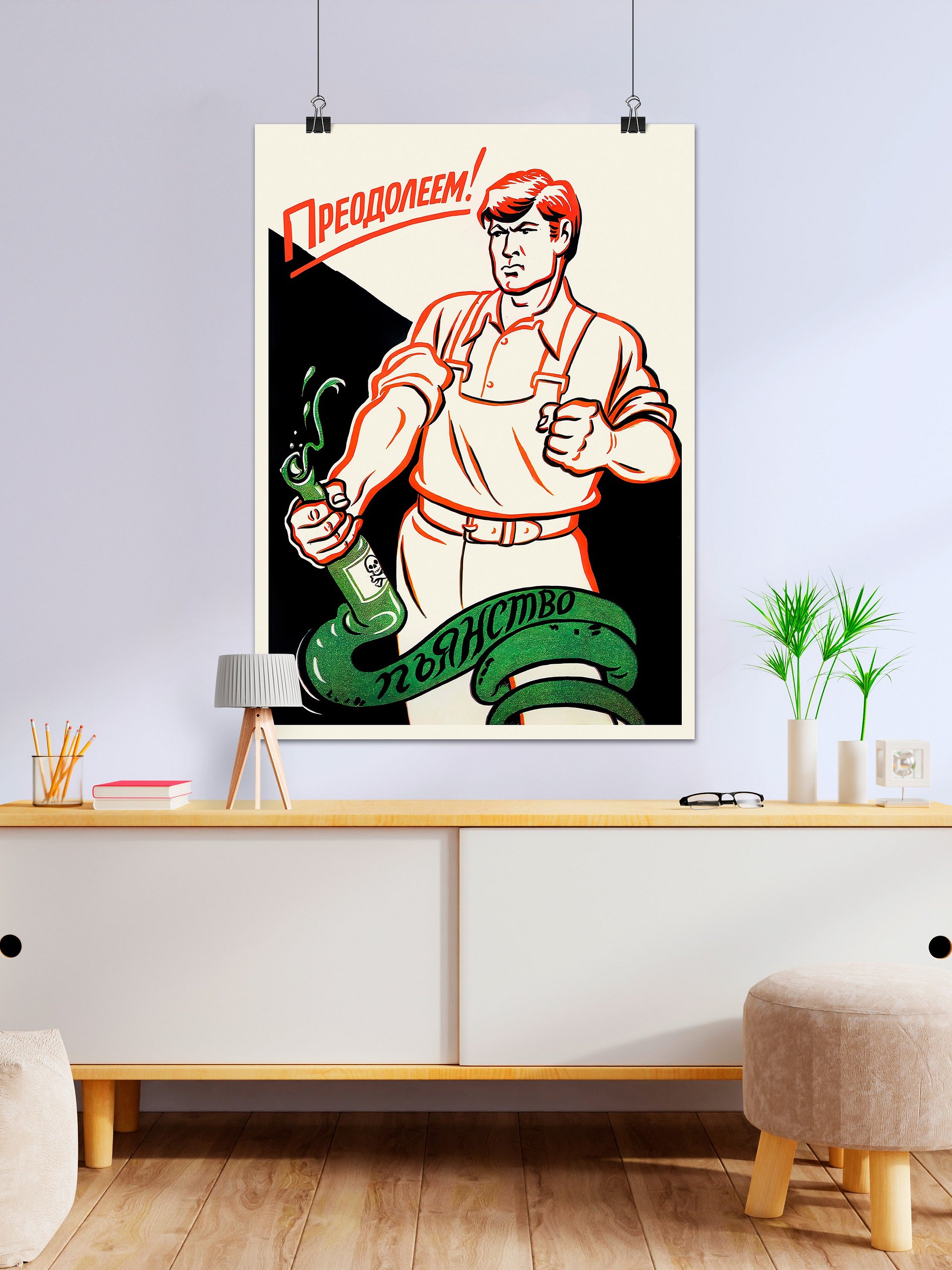 Soviet anti-alcohol poster, USSR 1950s — Soviet vintage poster, vintage beer poster, propaganda poster product image (25)