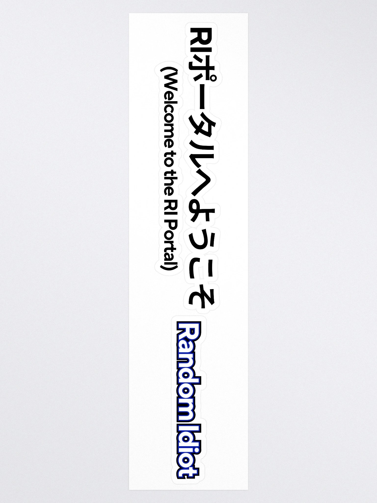 Random Idiot JP Tagline Cut Stickers (Single) product image (3)
