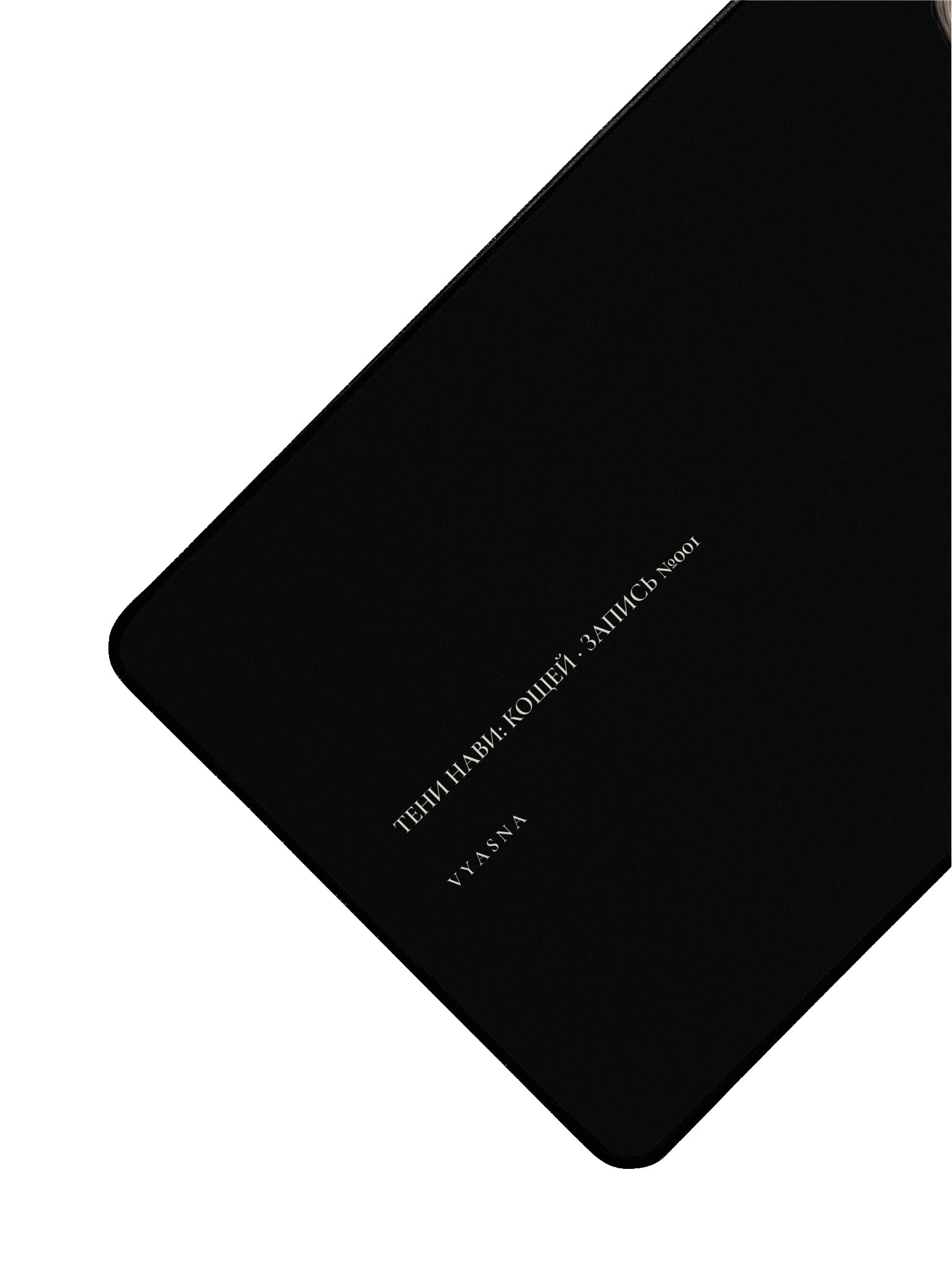 Likho the One-Eyed — Bestiary Desk Mat №001 product image (3)