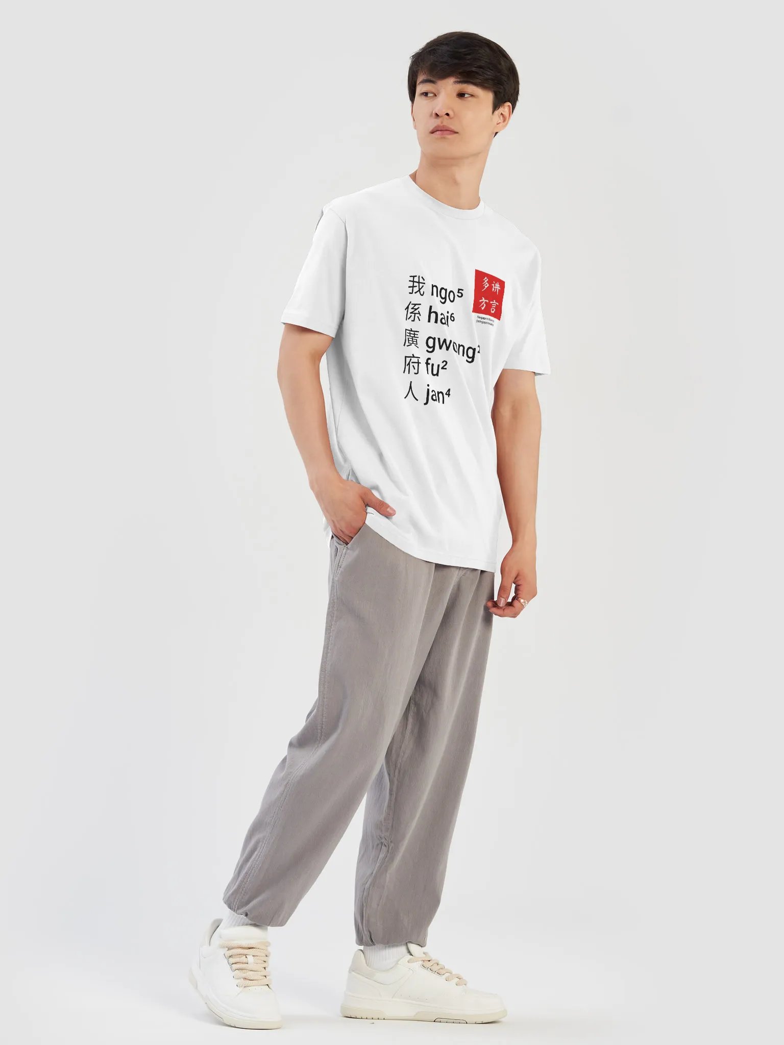 "I'm Cantonese" T-Shirt (White) [Traditional Chinese] product image (6)