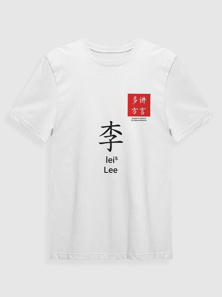 李 Lee (Cantonese) Surname T-Shirt (Light) product image (1)