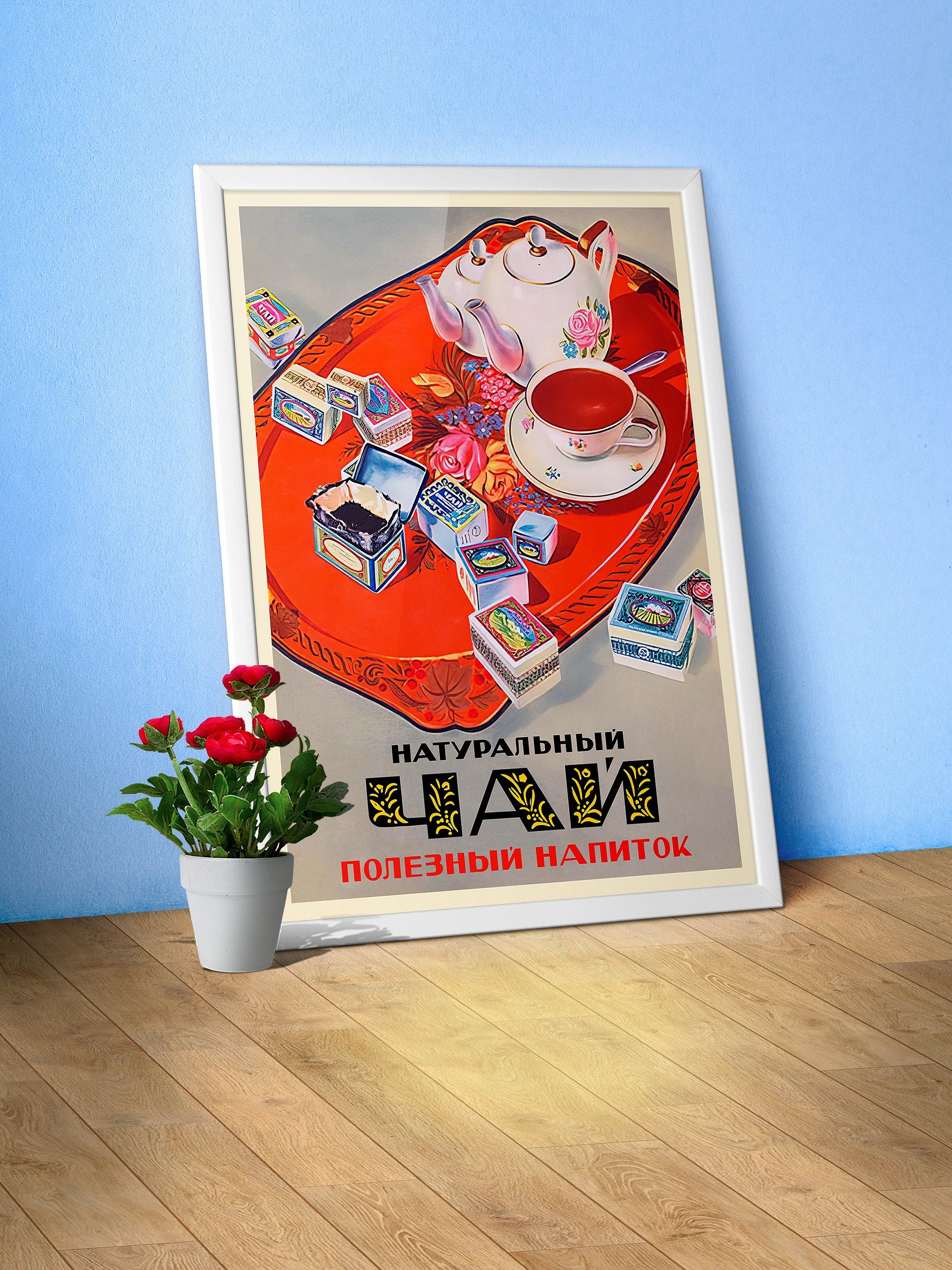 Soviet Tea, USSR, 1956 — Soviet vintage tea poster, kitchen prints, vintage tea print, propaganda poster product image (1)