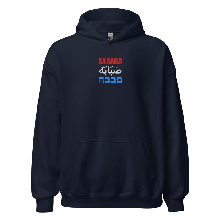 Sababa Embroidered Hoodie product image (1)
