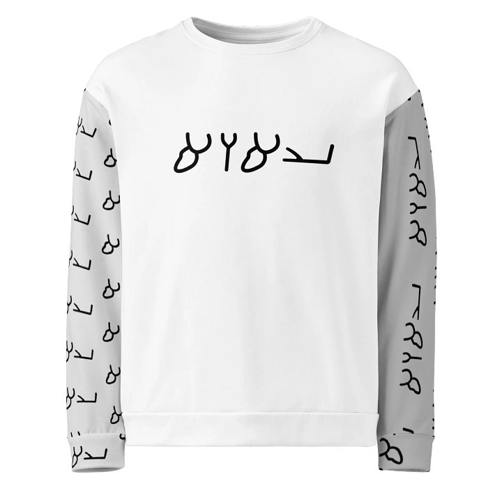 Knowledge Sweatshirt | YAHUAH product image (2)
