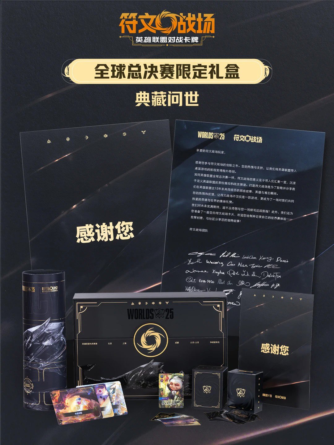 2025 Riftbound Worlds Bundle (S. CHINESE FACTORY SEAL) product image (1)