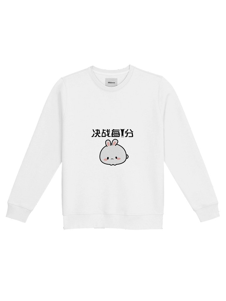 FIGHT FOR EVERY MINUTE! - Cozy Pullover product image (1)