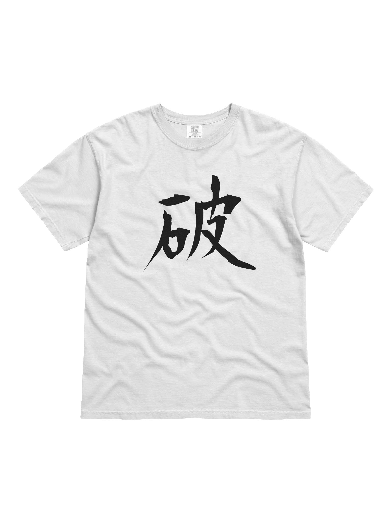 Your Soul Kanji T-shirt - Yaburu product image (1)
